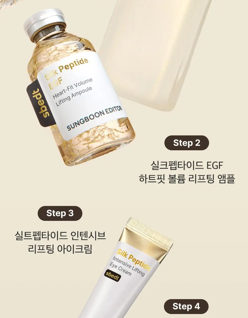 [아이백볼륨UP] 성분에디터 실크펩타이드 인텐시브 리프팅 아이크림 30ml 더블기획 상세페이지 54